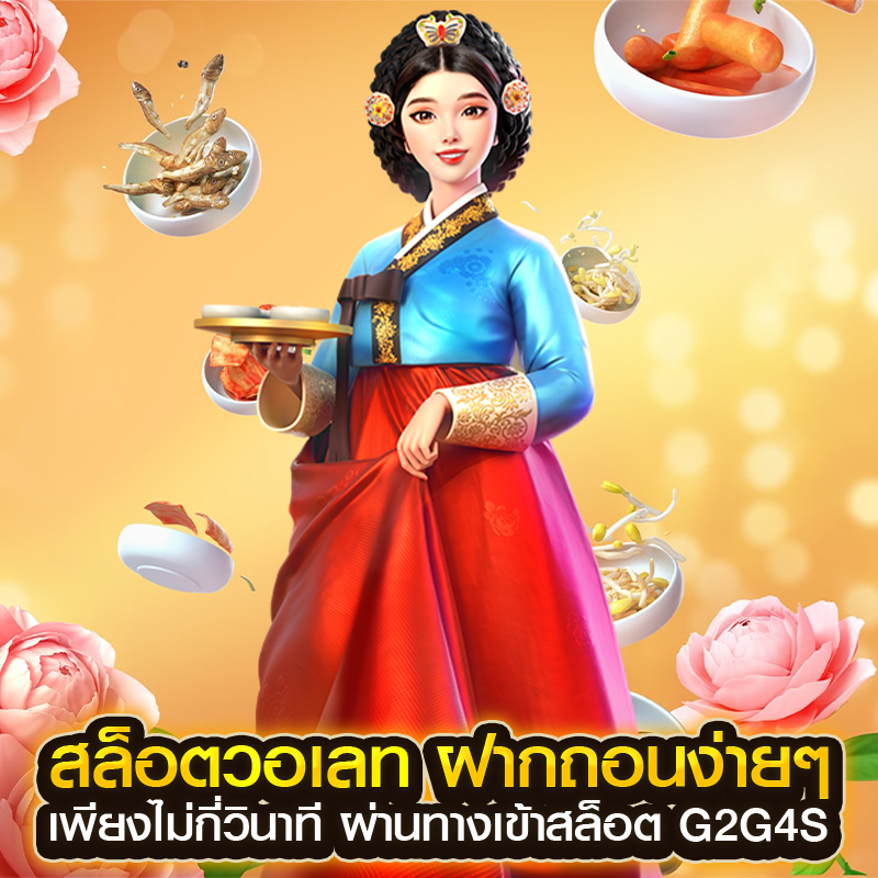 สล็อตวอเลท