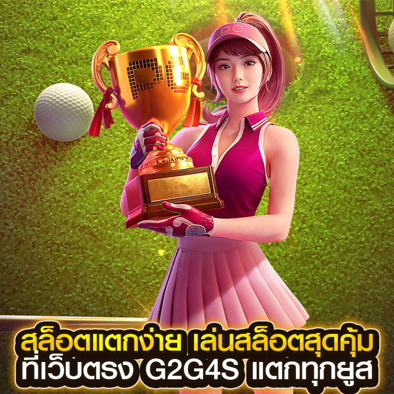 สล็อตแตกง่าย